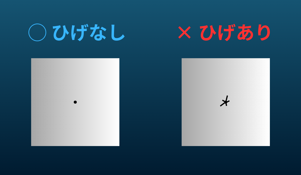 ひげ有無によるアルミ表面の比較イメージ