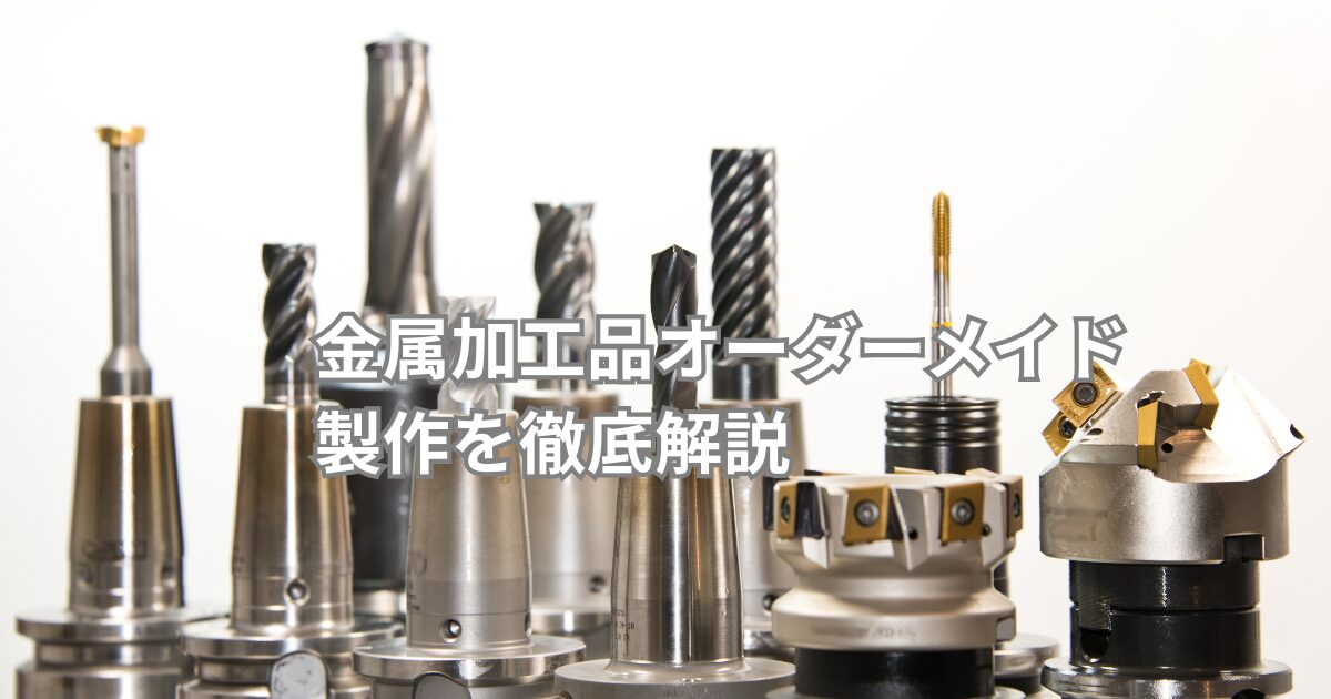 工具
