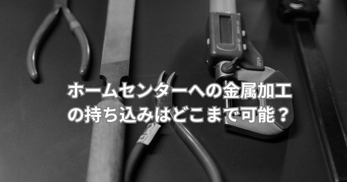 DIY