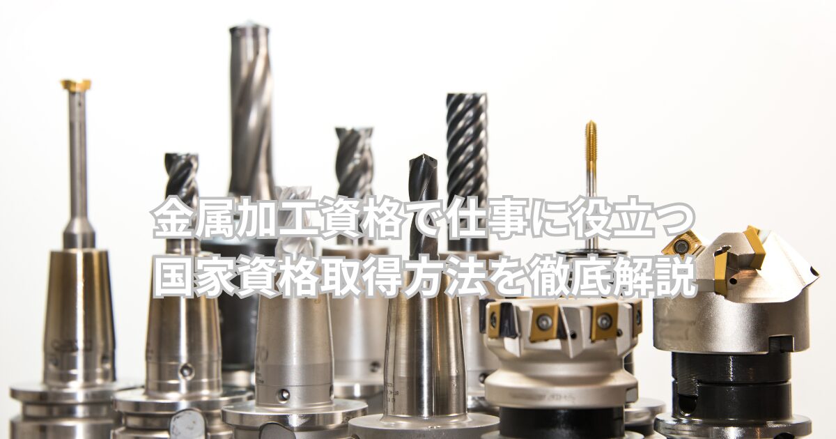 工具