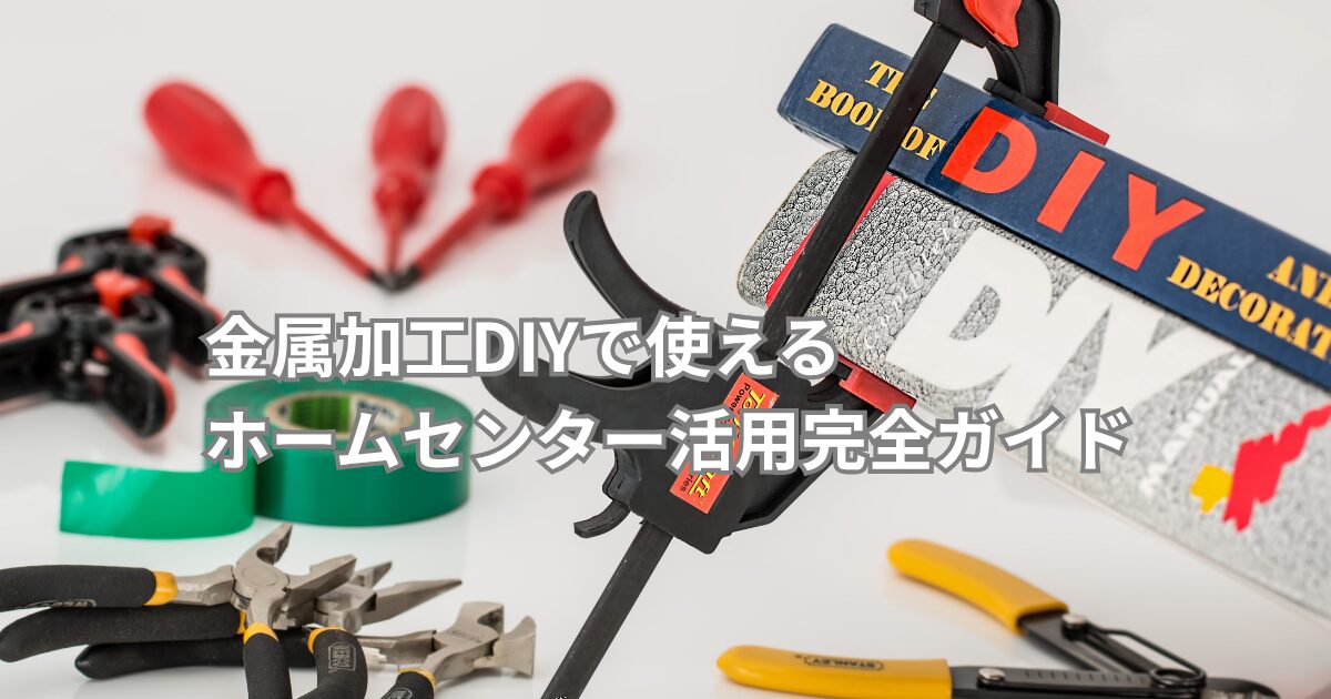 diy